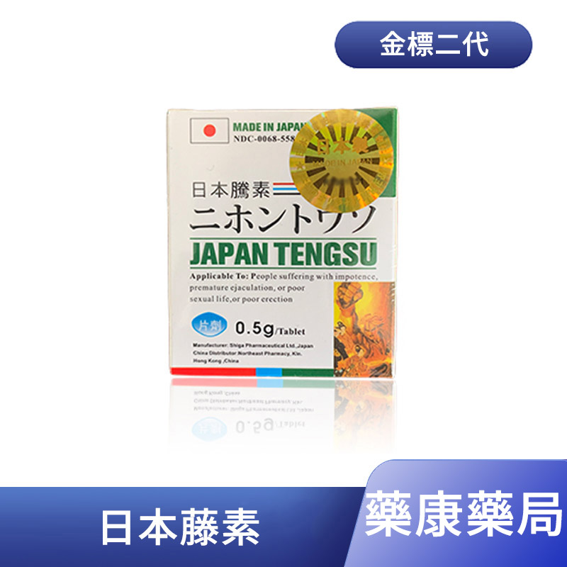 亞洲銷量最佳的男性保養品，日本藤素吃多久才有效果 Tengsu